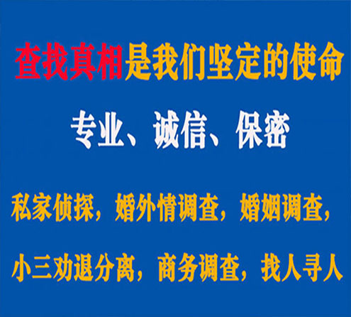 关于建昌飞狼调查事务所